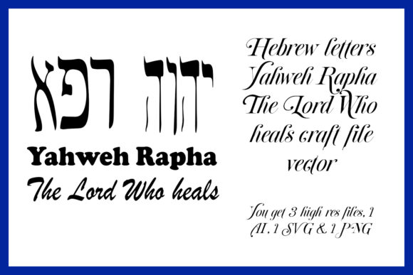 Yahweh Rapha Hebrew Letters Graphic Guide